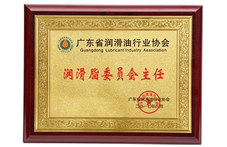 樱桃视频官网在线观看委員會主任